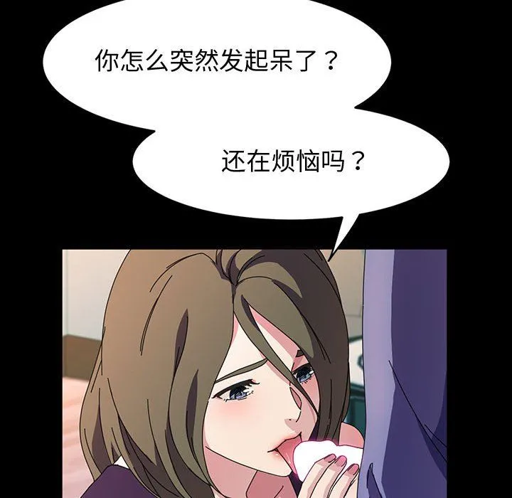 神级模特 第35话 第30页