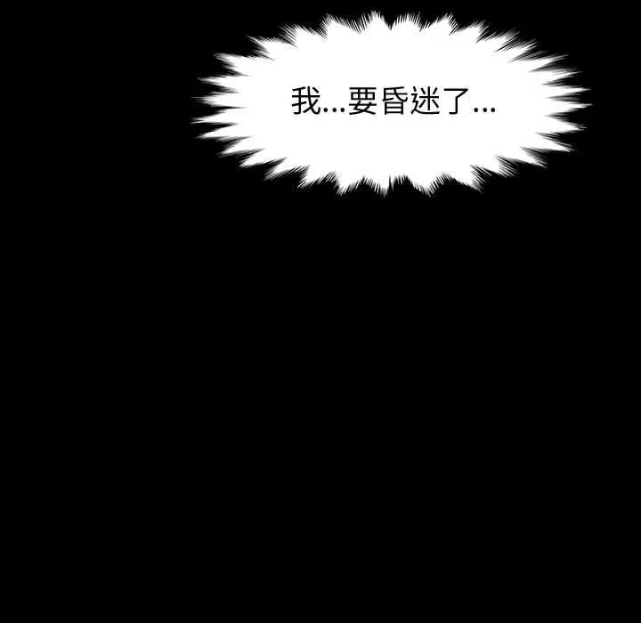 神级模特 第35话 第46页