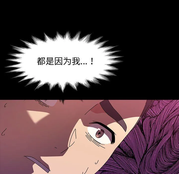 神级模特 第35话 第122页