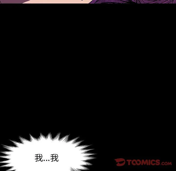 神级模特 第35话 第123页