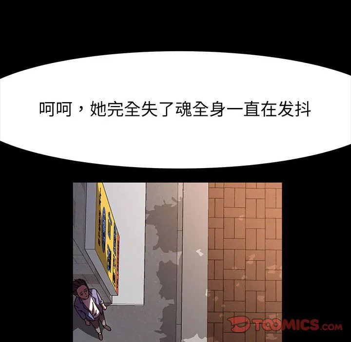 神级模特 第35话 第111页