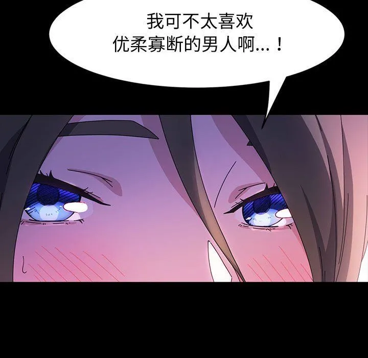神级模特 第35话 第32页