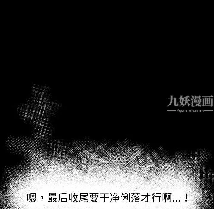 神级模特 第35话 第76页