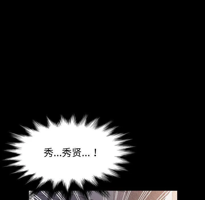 神级模特 第35话 第116页