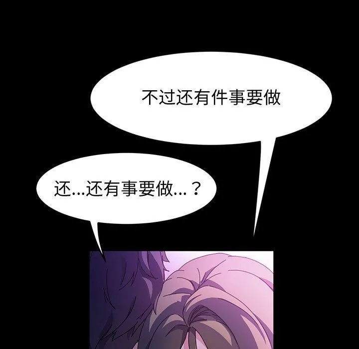 神级模特 第35话 第74页