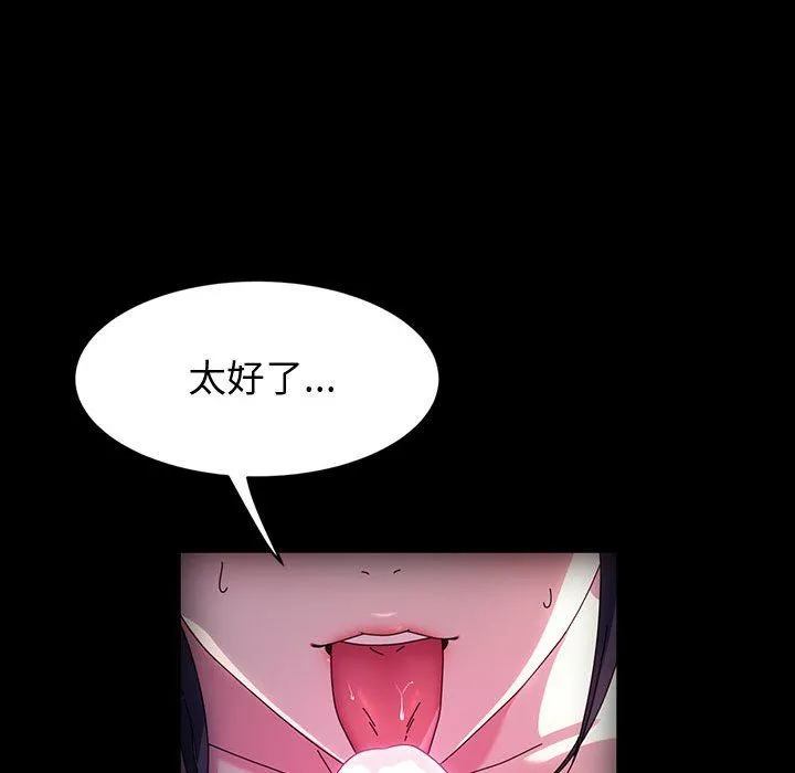 神级模特 第35话 第24页