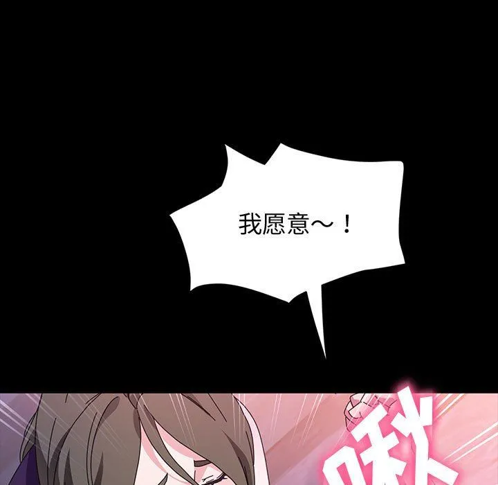 神级模特 第35话 第56页