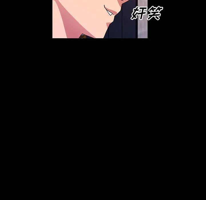 神级模特 第35话 第133页