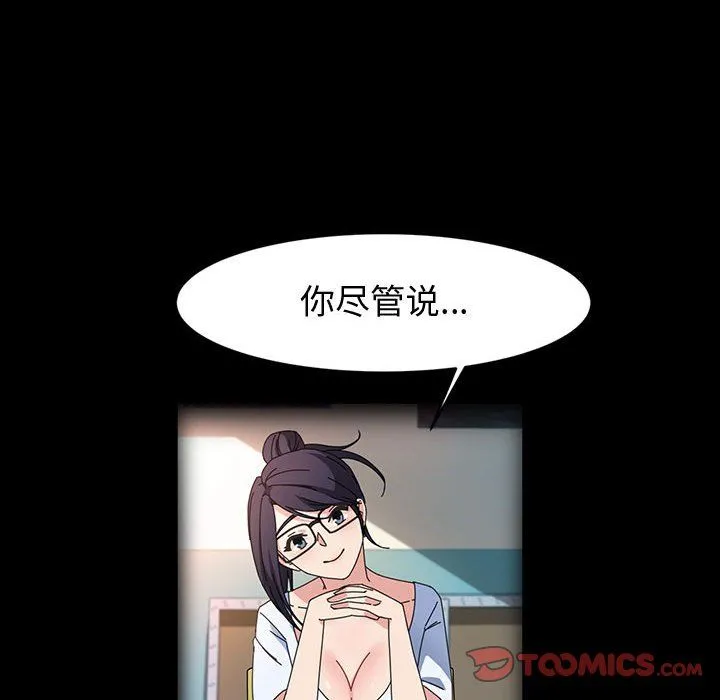 神级模特 第35话 第93页