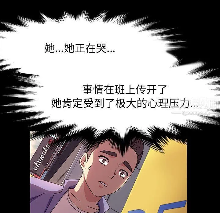 神级模特 第35话 第120页