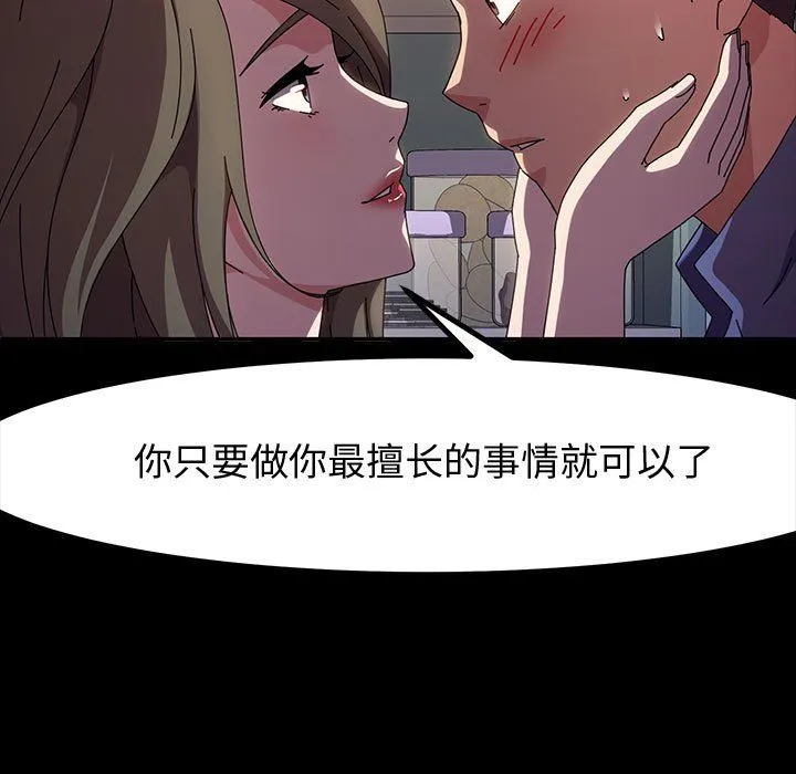 神级模特 第35话 第5页