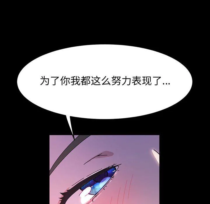 神级模特 第35话 第43页