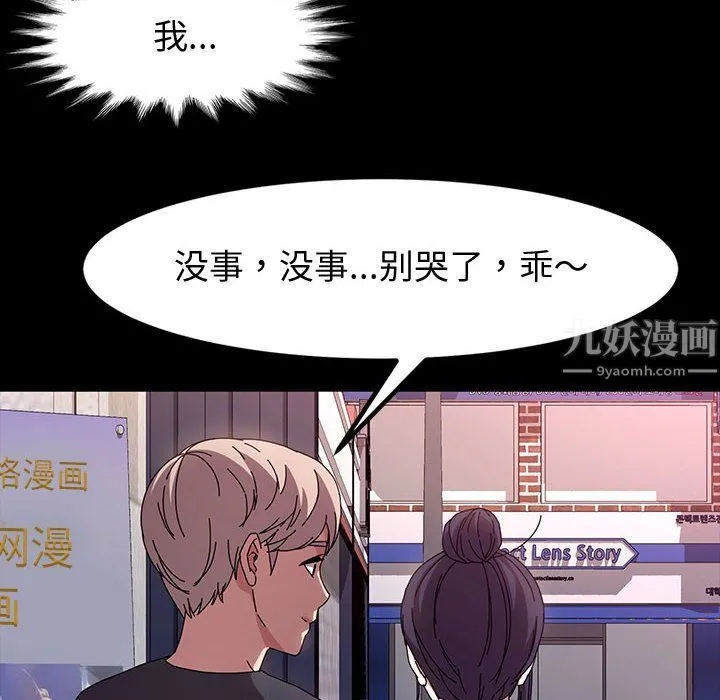 神级模特 第35话 第127页
