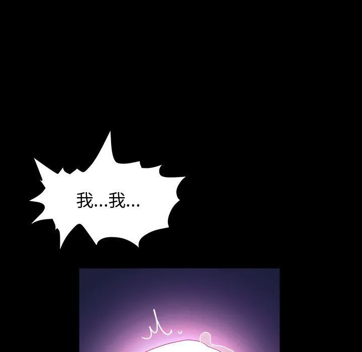 神级模特 第35话 第54页