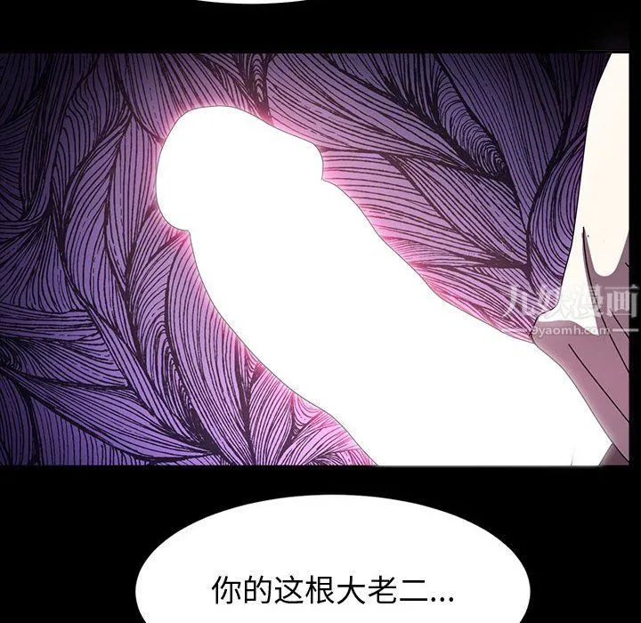 神级模特 第35话 第8页