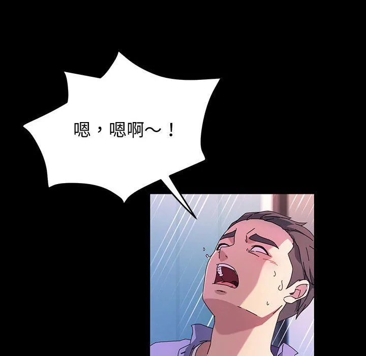 神级模特 第35话 第37页