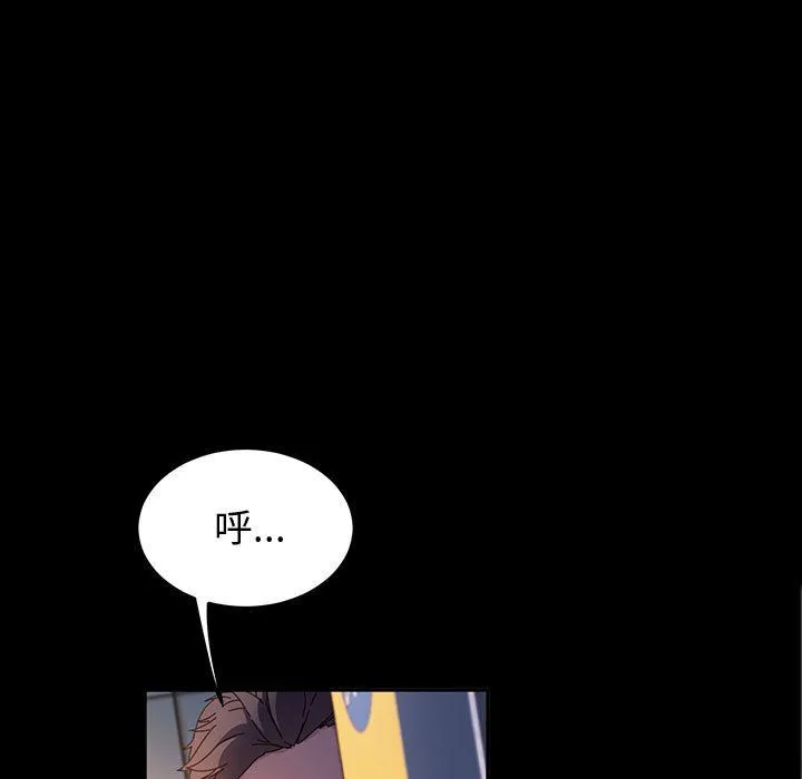 神级模特 第35话 第82页