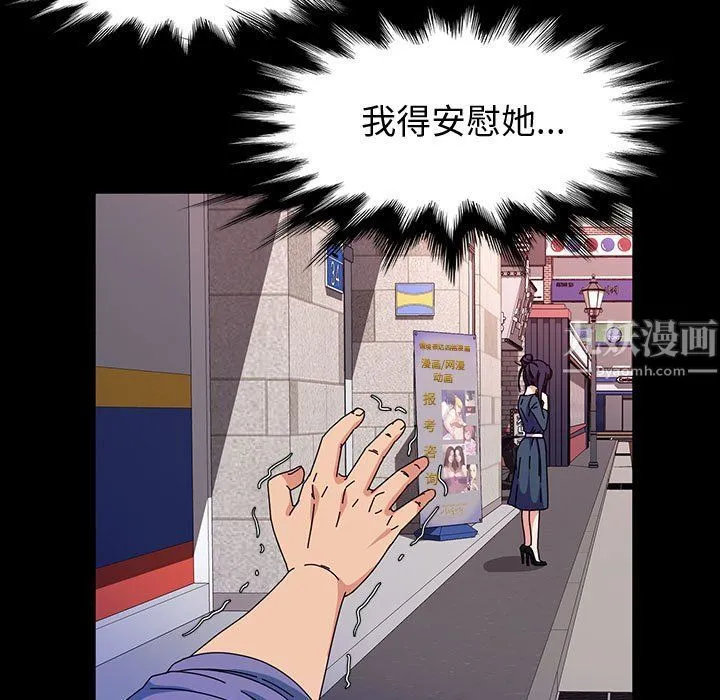 神级模特 第35话 第124页