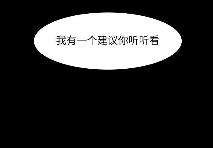 神级模特 第35话 第2页