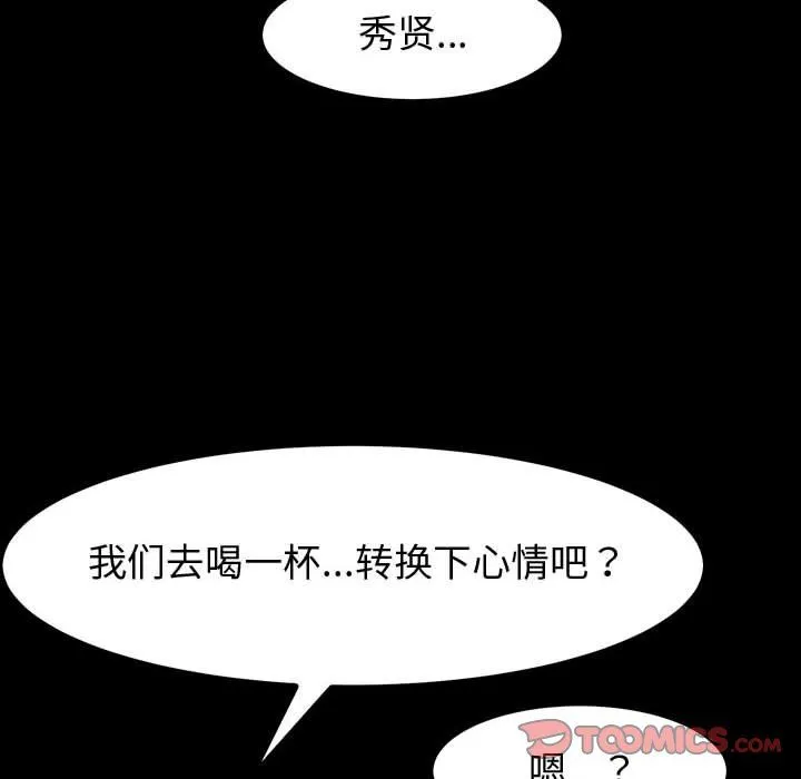 神级模特 第35话 第135页