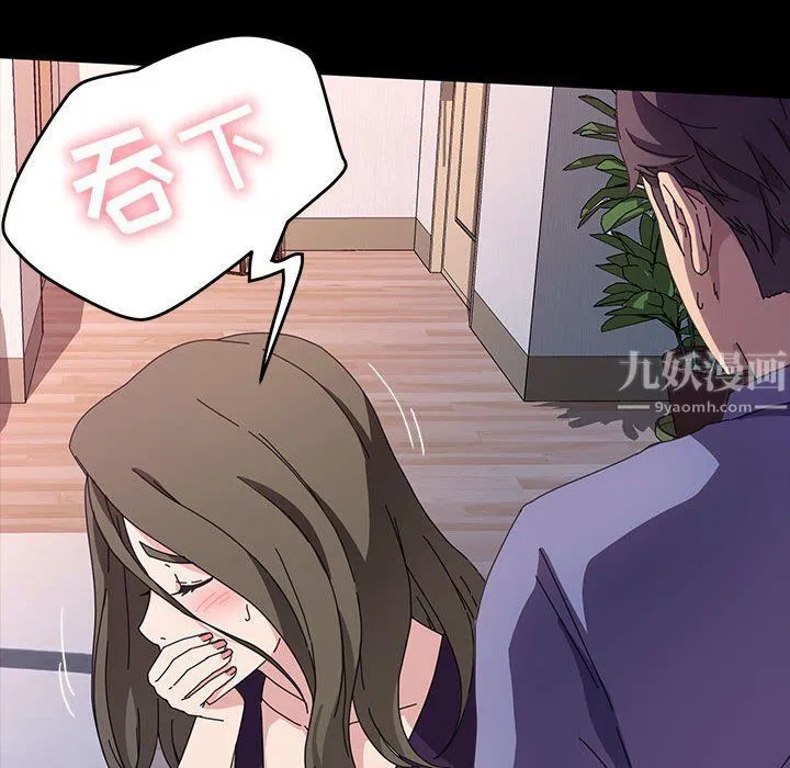 神级模特 第35话 第67页