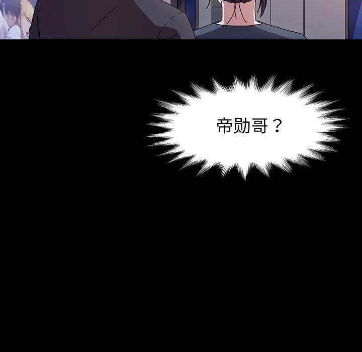 神级模特 第35话 第128页