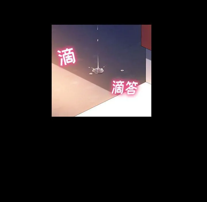 神级模特 第35话 第97页