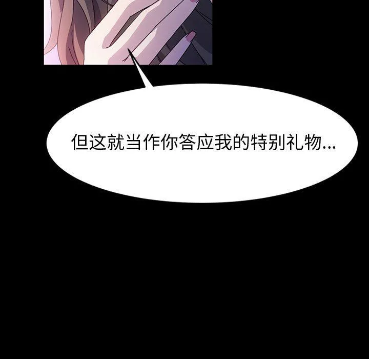 神级模特 第35话 第70页