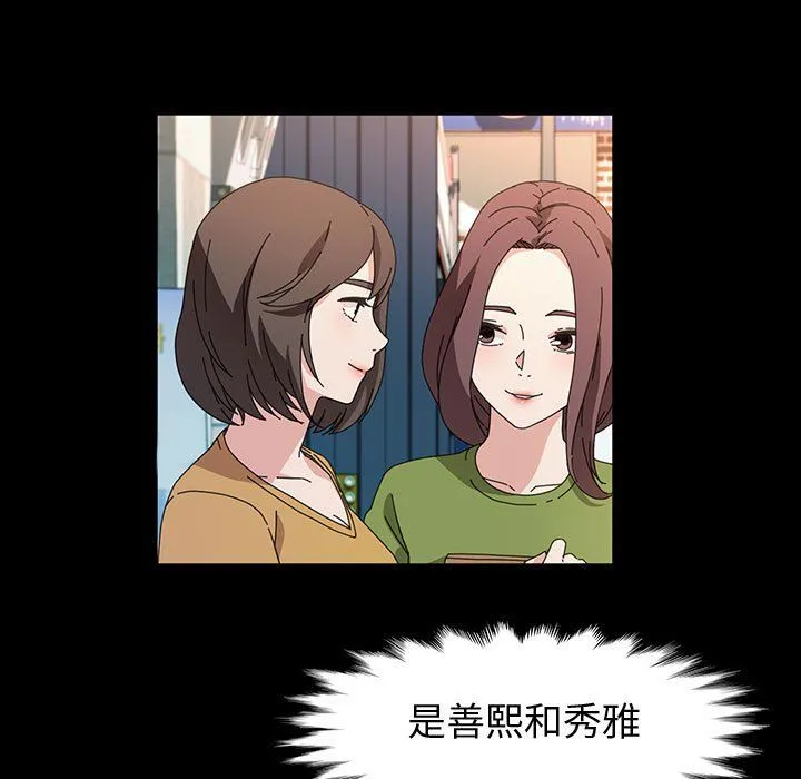神级模特 第35话 第106页