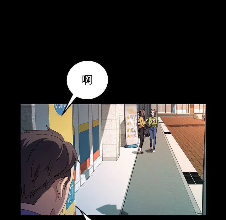 神级模特 第35话 第104页