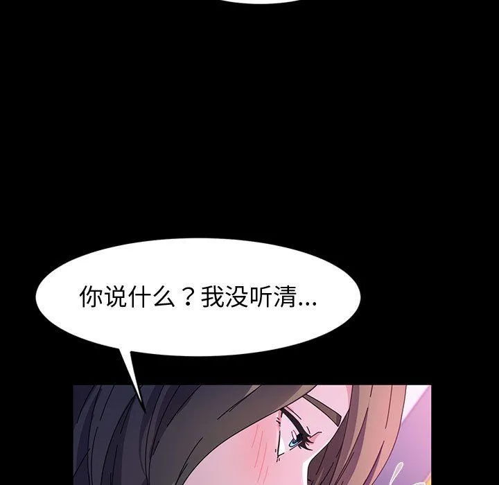 神级模特 第35话 第52页