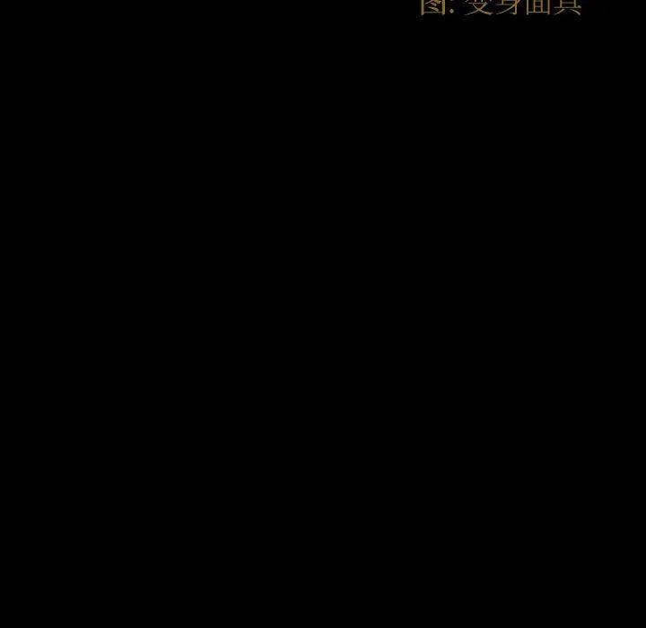 神级模特 第35话 第11页