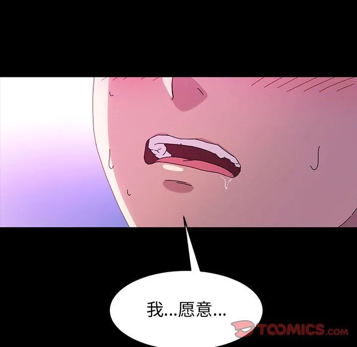 神级模特 第35话 第51页