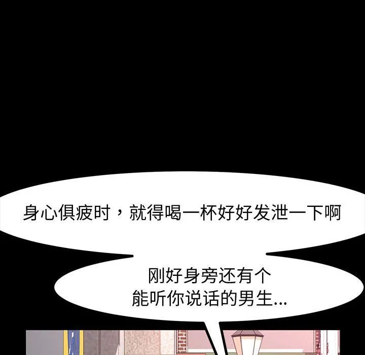 神级模特 第35话 第137页