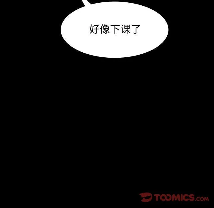 神级模特 第35话 第105页