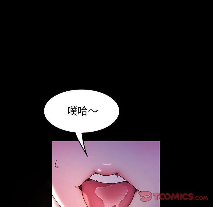 神级模特 第35话 第63页
