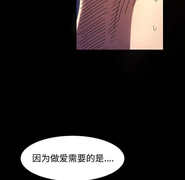 神级模特 第35话 第7页