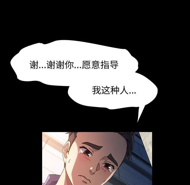 神级模特 第35话 第98页