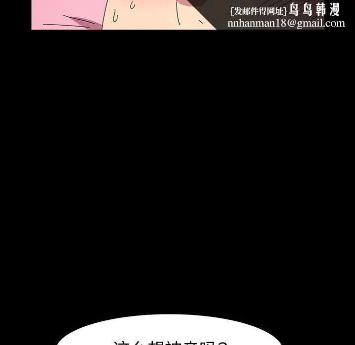 神级模特 第28话 第68页