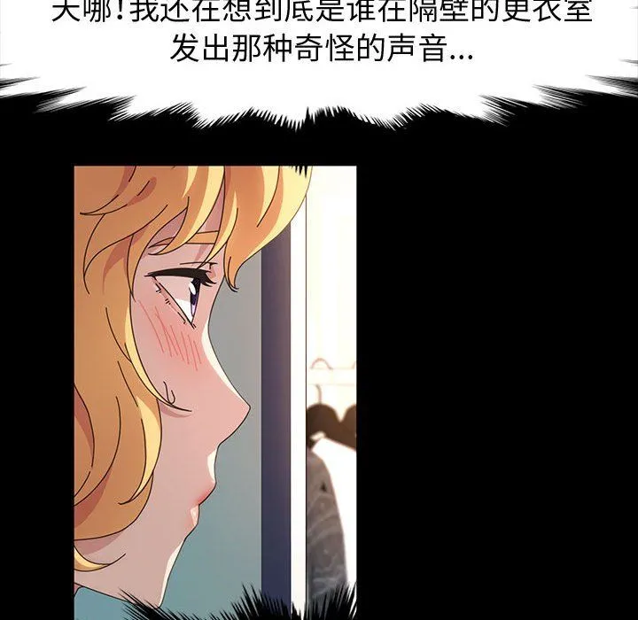 神级模特 第28话 第16页