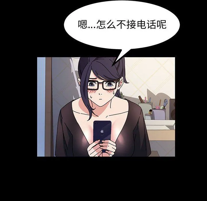 神级模特 第28话 第116页