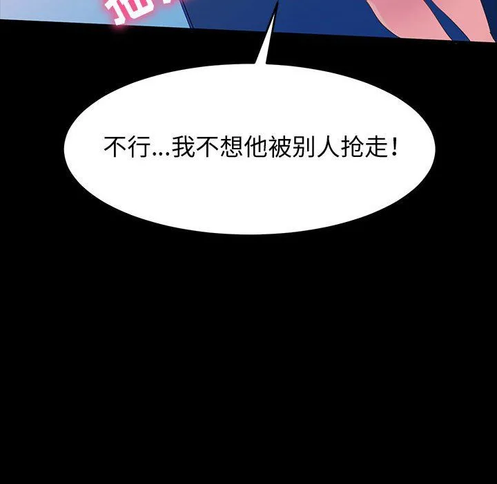 神级模特 第28话 第30页