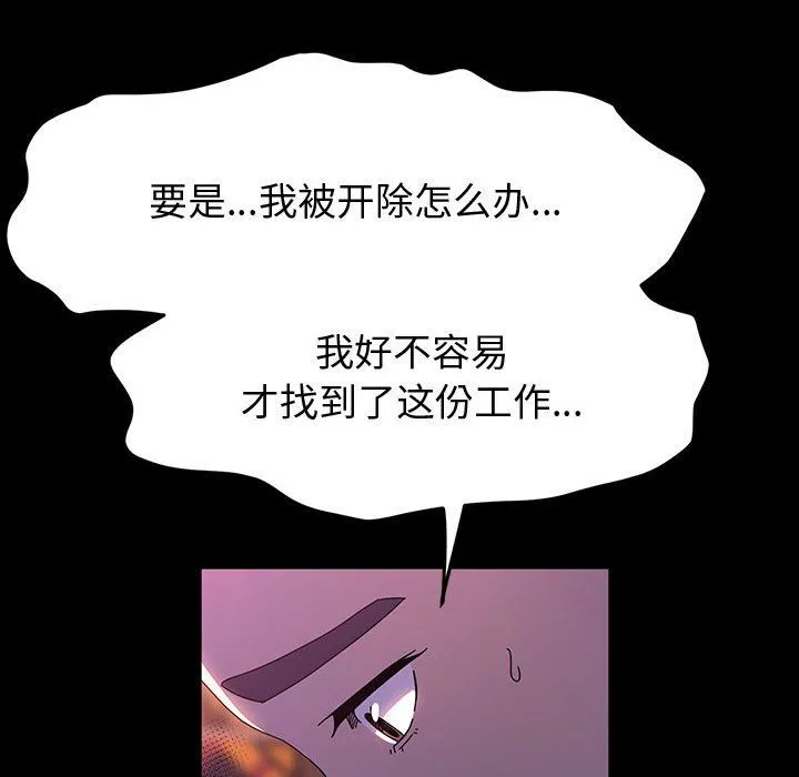 神级模特 第28话 第102页