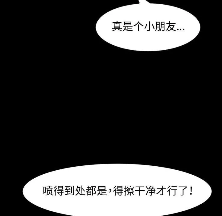 神级模特 第28话 第70页