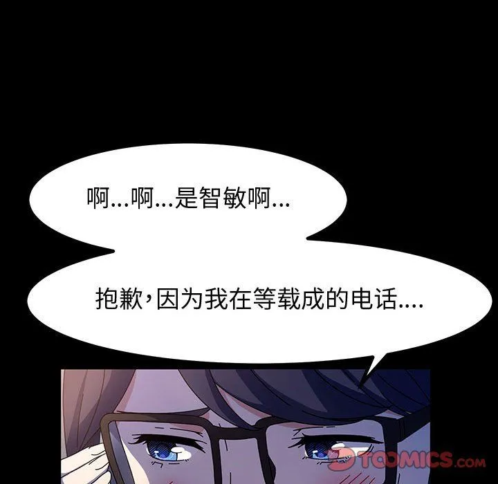 神级模特 第28话 第123页