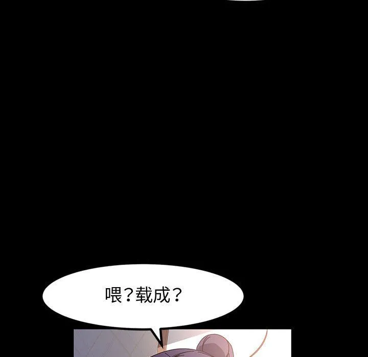 神级模特 第28话 第121页