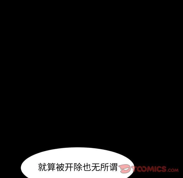 神级模特 第28话 第111页