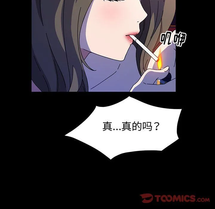 神级模特 第28话 第105页