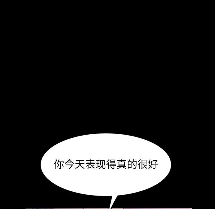 神级模特 第28话 第34页