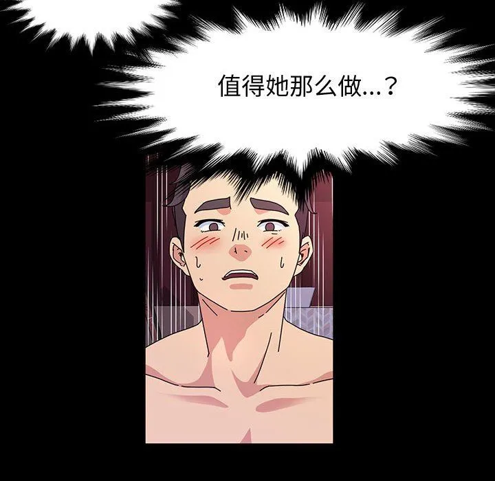 神级模特 第28话 第86页